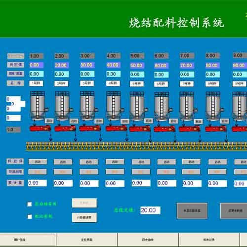 保定燒結(jié)配料系統(tǒng)
