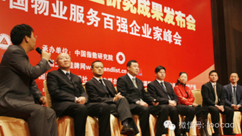 2014年中國(guó)物業(yè)服務(wù)百?gòu)?qiáng)企業(yè)發(fā)展特點(diǎn)分析