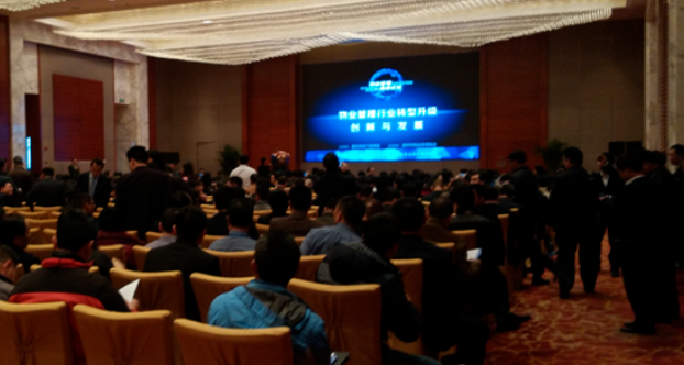 省成本、提效率、盈利創(chuàng)新-----物業(yè)行業(yè)脫困必經(jīng)之路